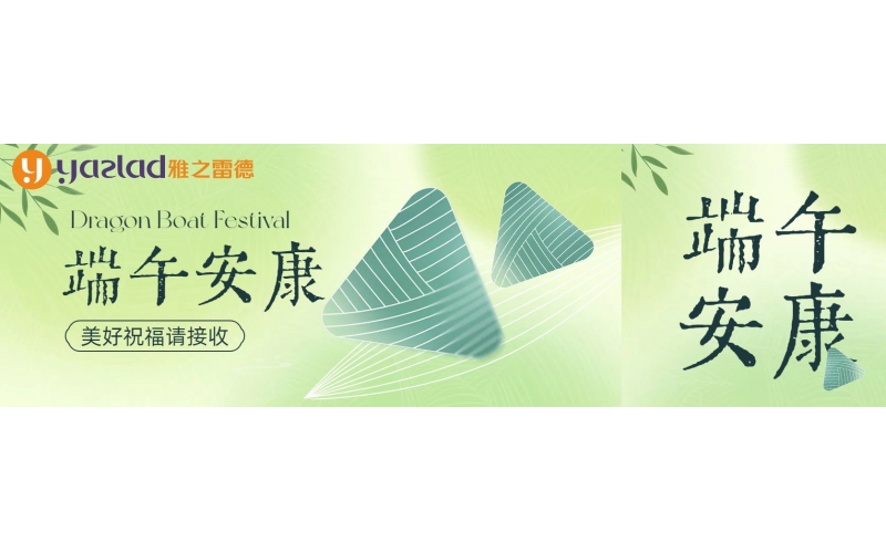 粽葉飄香五月五，濃情端午共安康~